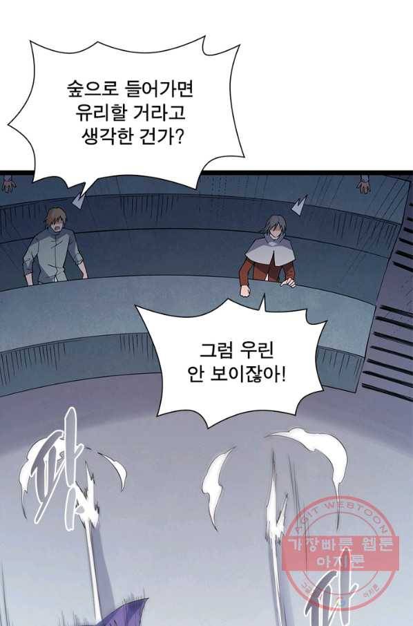 어웨이크닝 회귀 플레이어 21화 35