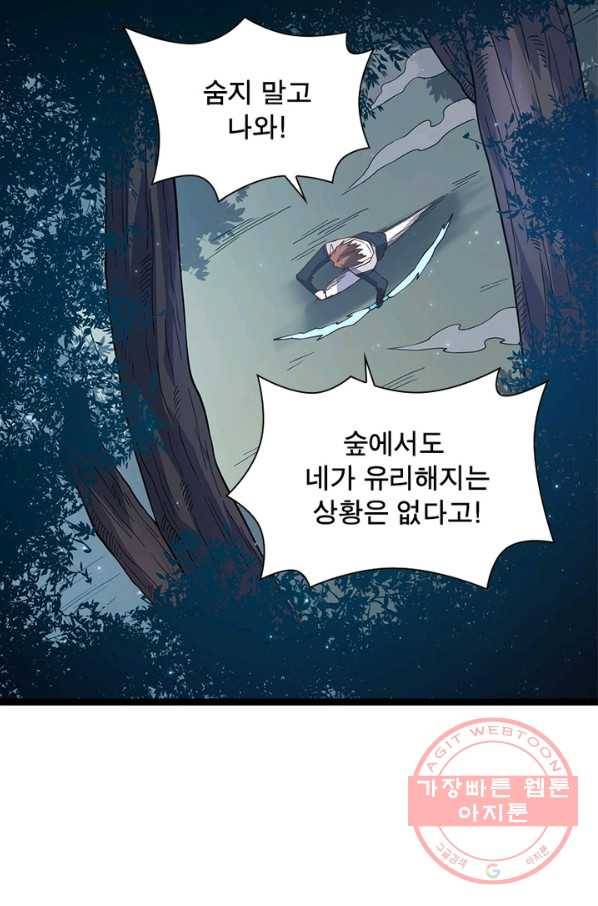 어웨이크닝 회귀 플레이어 21화 39