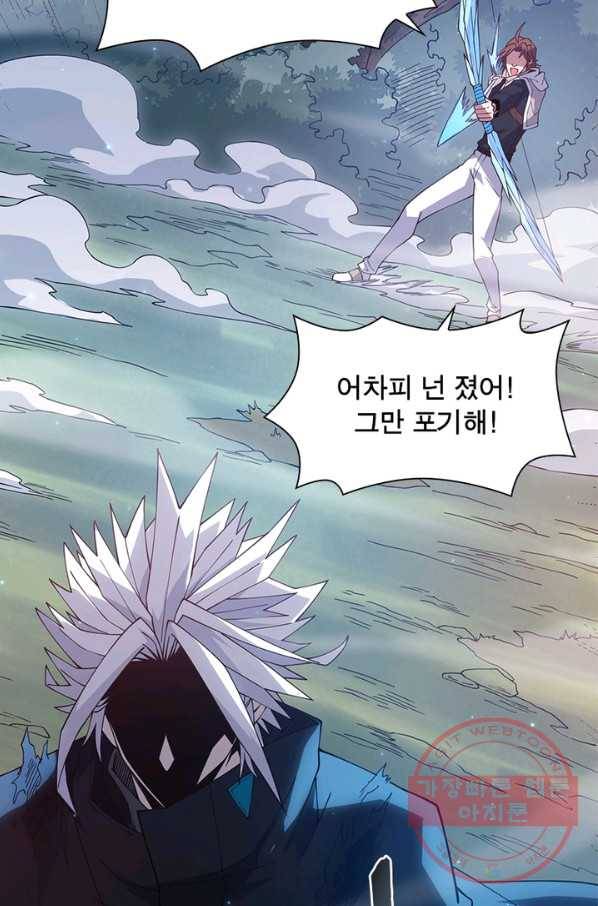 어웨이크닝 회귀 플레이어 21화 42