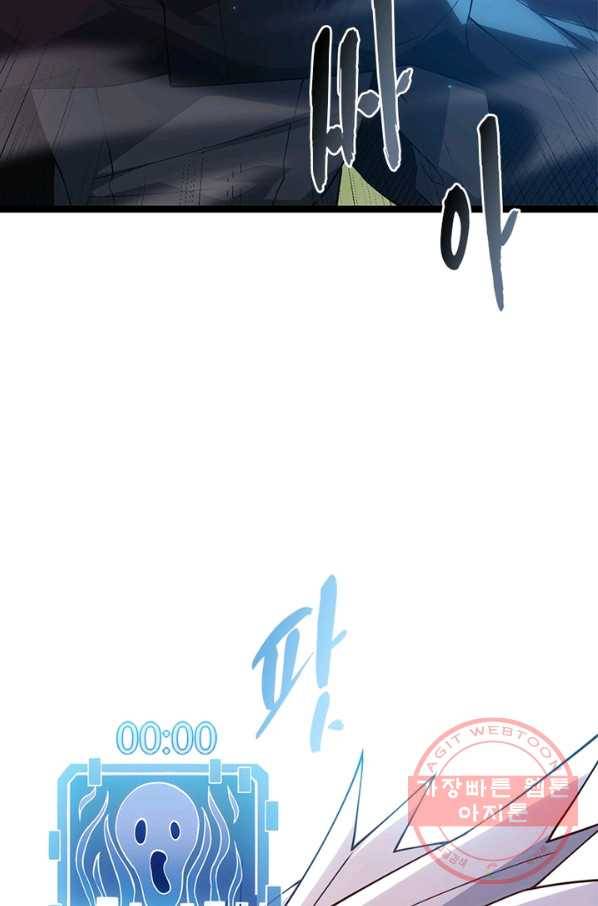 어웨이크닝 회귀 플레이어 21화 43