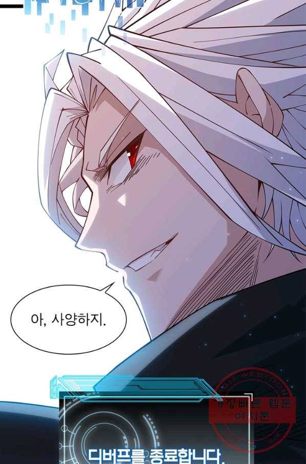 어웨이크닝 회귀 플레이어 21화 44