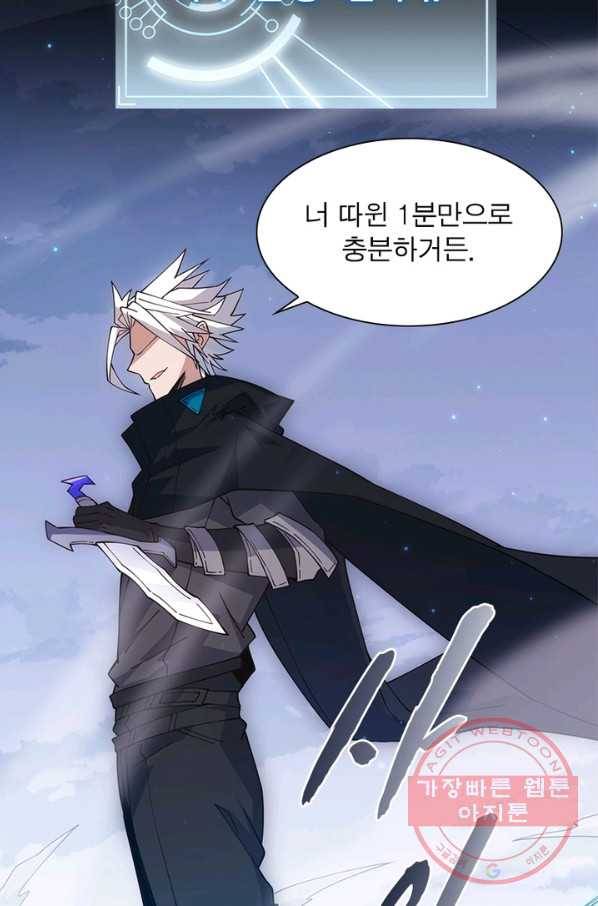 어웨이크닝 회귀 플레이어 21화 45