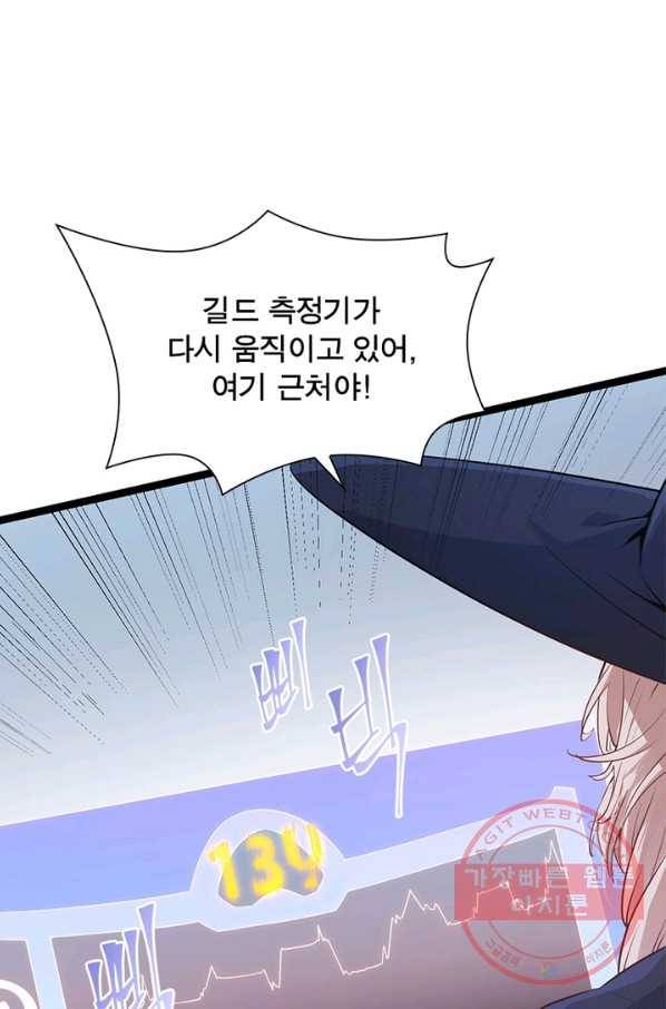 어웨이크닝 회귀 플레이어 21화 50
