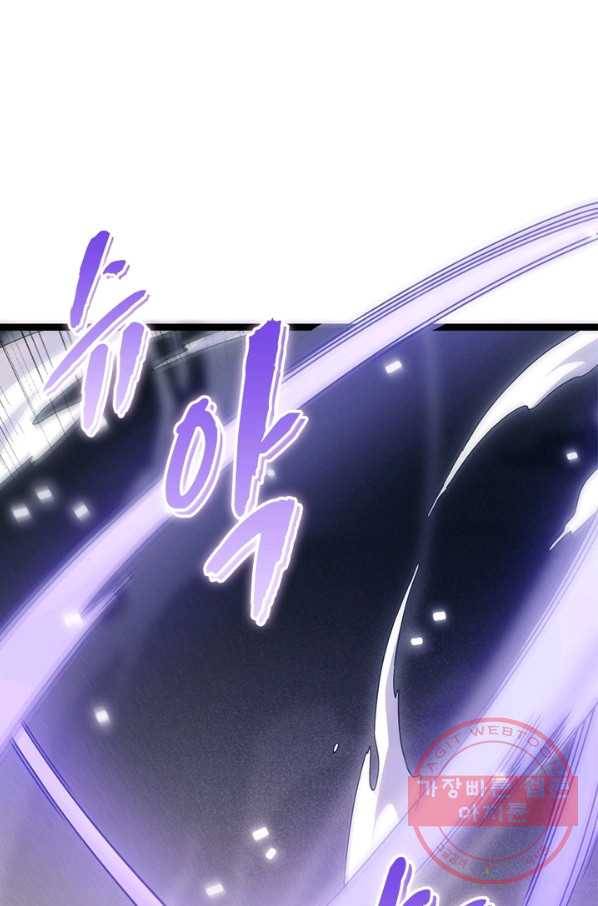 어웨이크닝 회귀 플레이어 21화 53