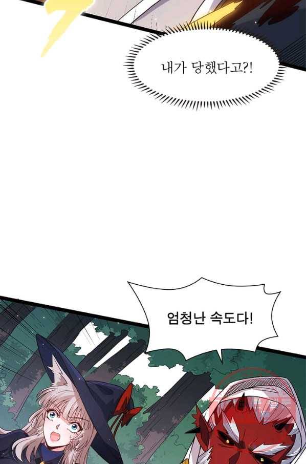 어웨이크닝 회귀 플레이어 21화 59