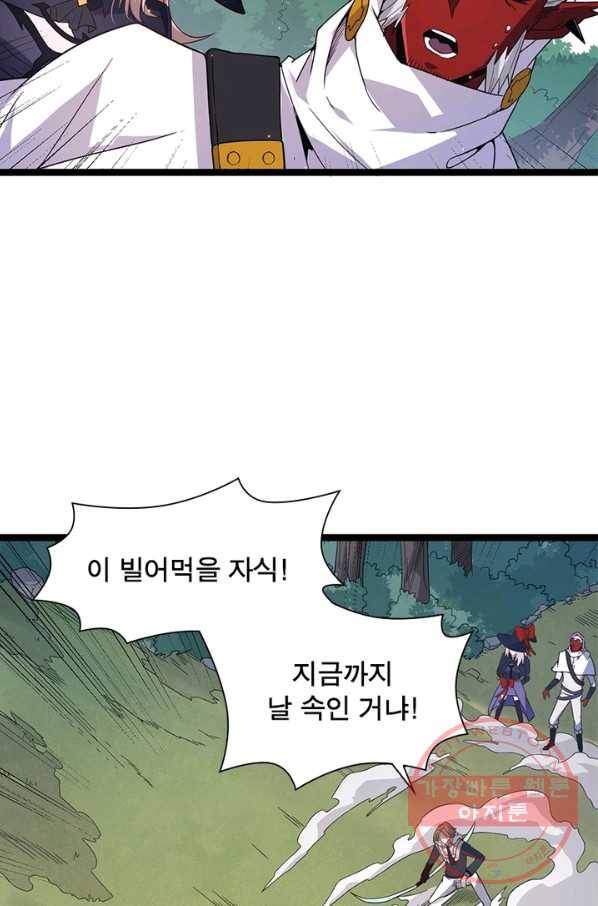 어웨이크닝 회귀 플레이어 21화 60