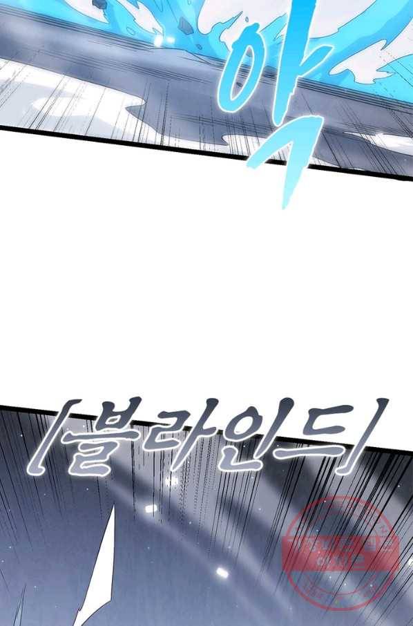 어웨이크닝 회귀 플레이어 21화 7