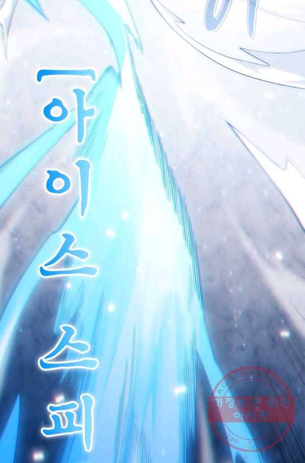 어웨이크닝 회귀 플레이어 21화 67