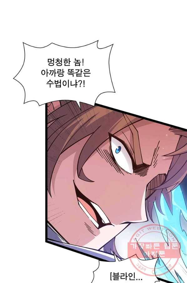 어웨이크닝 회귀 플레이어 21화 73
