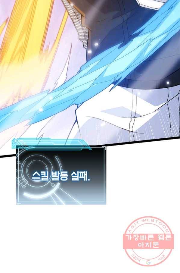 어웨이크닝 회귀 플레이어 21화 77