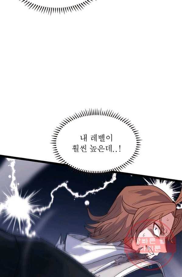 어웨이크닝 회귀 플레이어 21화 79