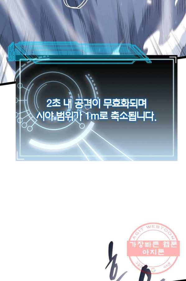 어웨이크닝 회귀 플레이어 21화 9