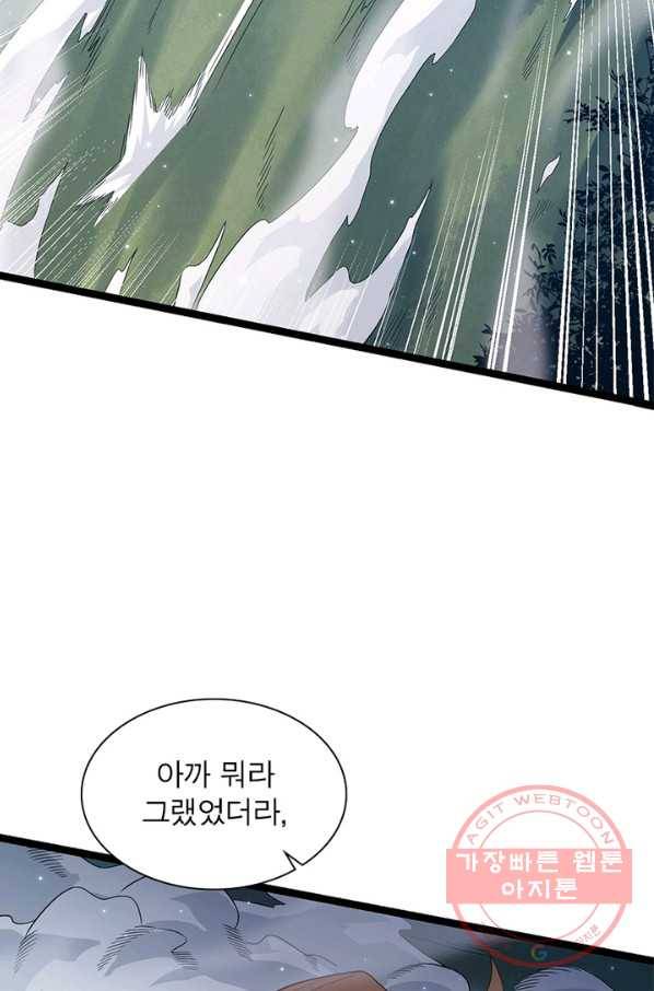 어웨이크닝 회귀 플레이어 21화 83