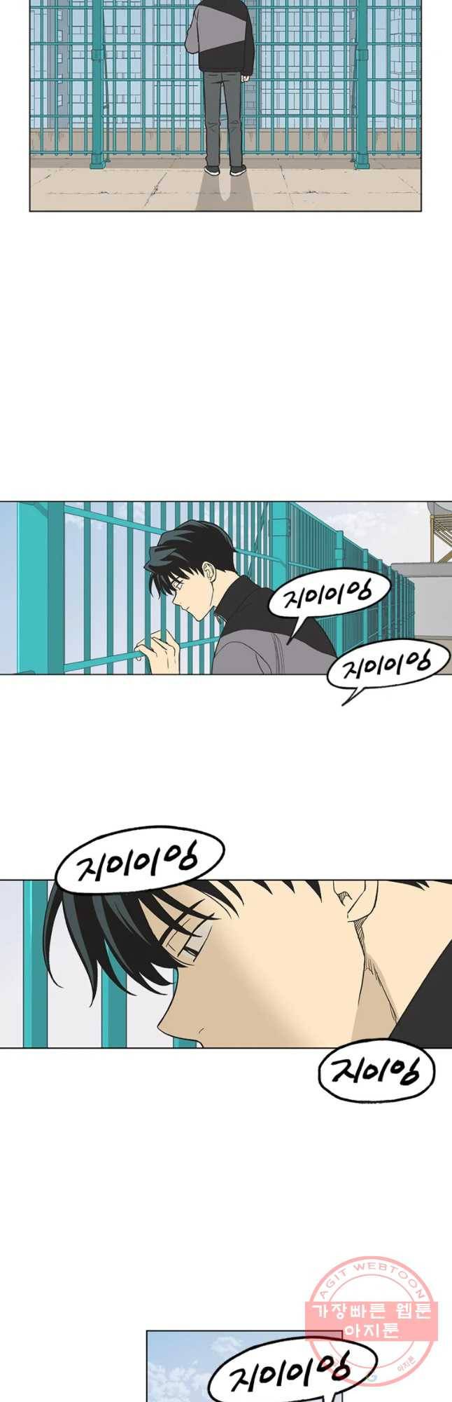 주간소년열애사 186화 5