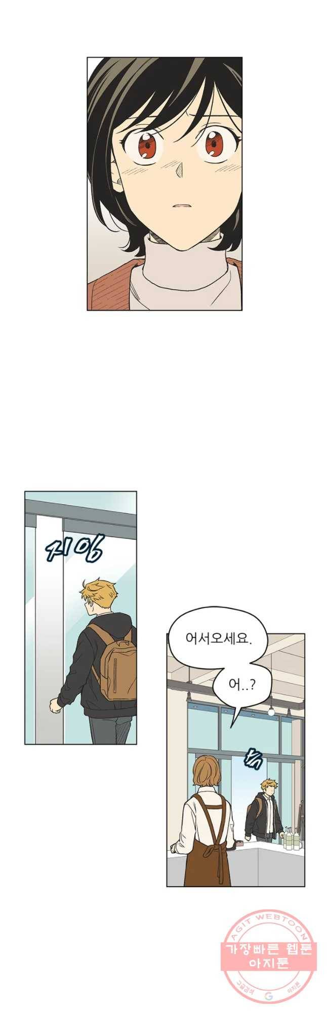주간소년열애사 186화 22