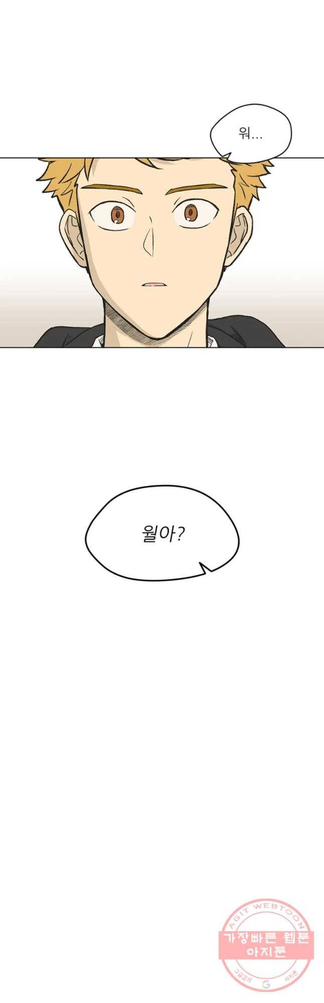 주간소년열애사 186화 26