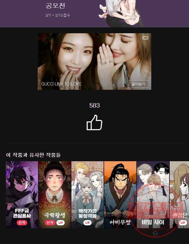 주간소년열애사 186화 28