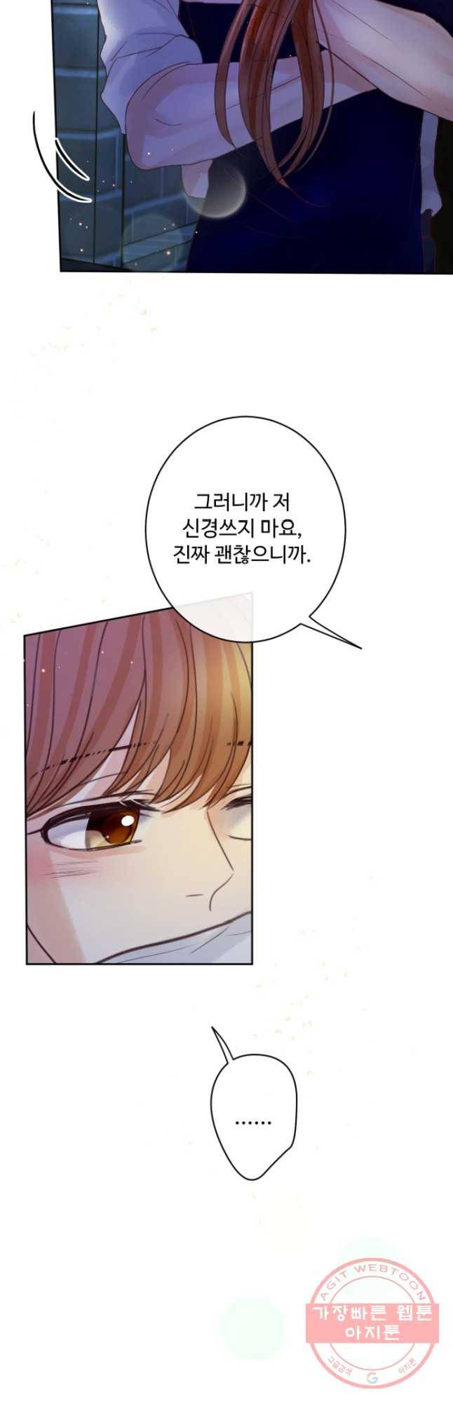 질투유발자들 51화 방법 찾기(6) 3