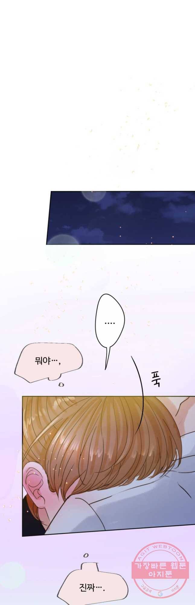 질투유발자들 51화 방법 찾기(6) 4