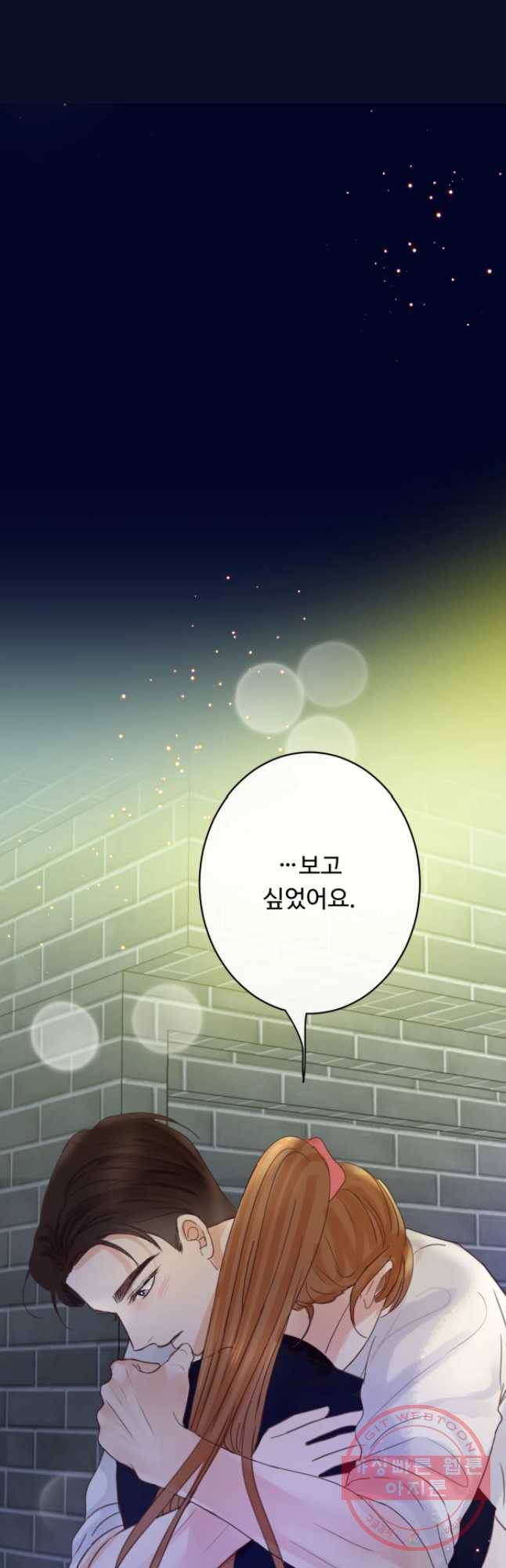 질투유발자들 51화 방법 찾기(6) 6