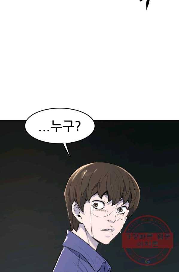 언데드킹 359화 아주 오래된 기억2 6