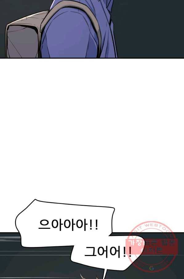 언데드킹 359화 아주 오래된 기억2 7