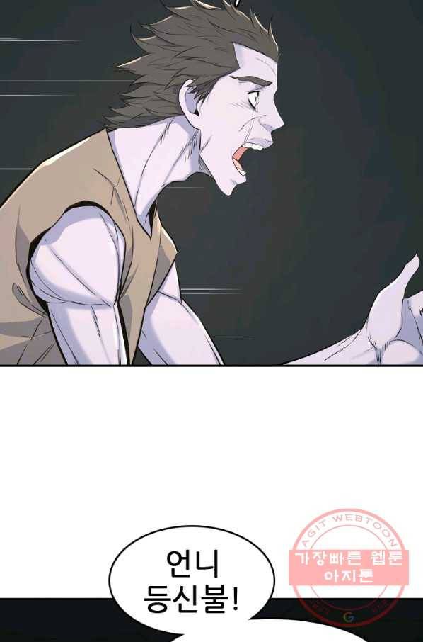 언데드킹 359화 아주 오래된 기억2 8