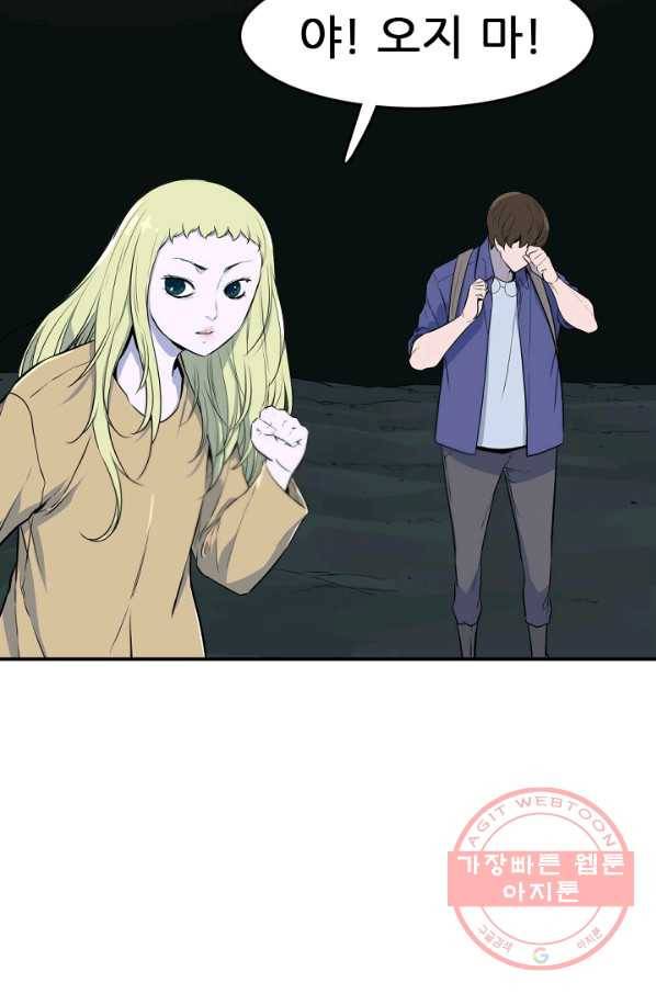 언데드킹 359화 아주 오래된 기억2 9