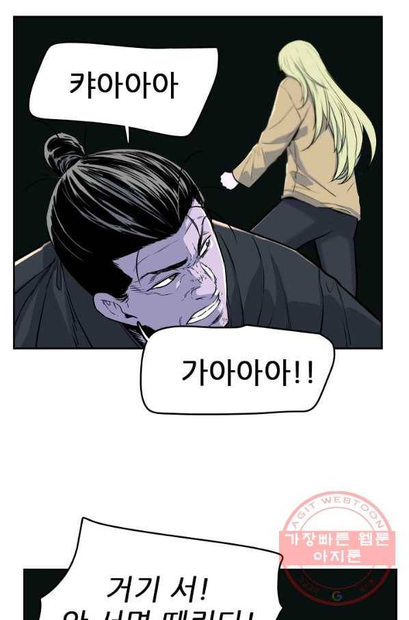 언데드킹 359화 아주 오래된 기억2 10