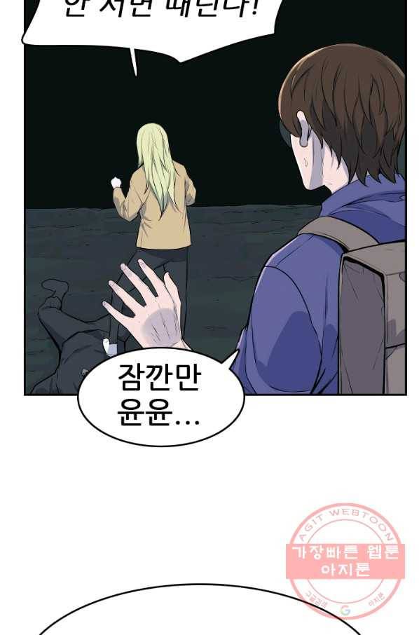 언데드킹 359화 아주 오래된 기억2 11