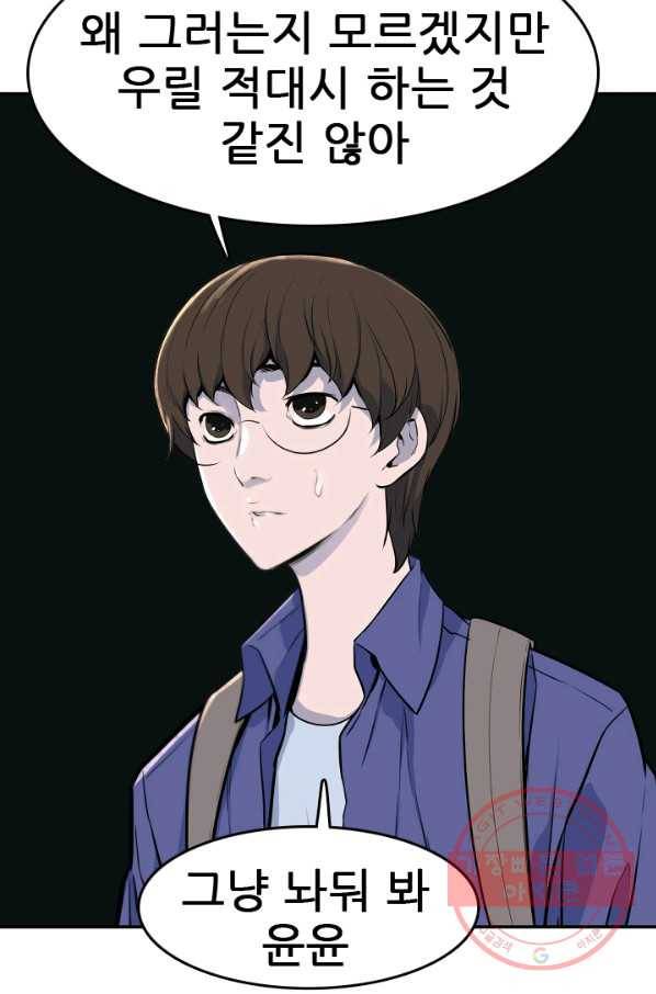 언데드킹 359화 아주 오래된 기억2 12