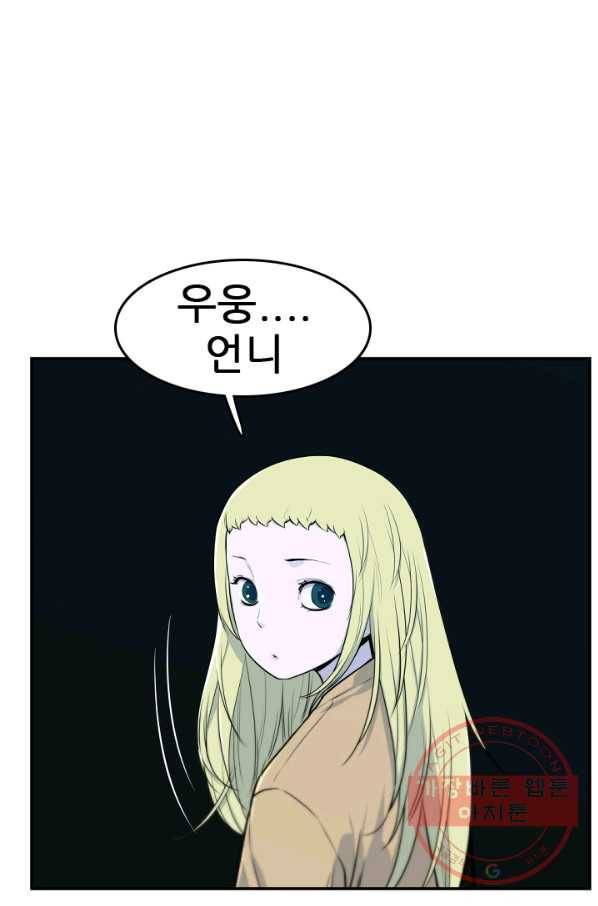 언데드킹 359화 아주 오래된 기억2 13