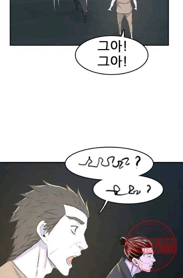 언데드킹 359화 아주 오래된 기억2 15