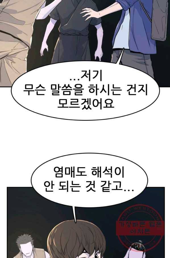 언데드킹 359화 아주 오래된 기억2 17