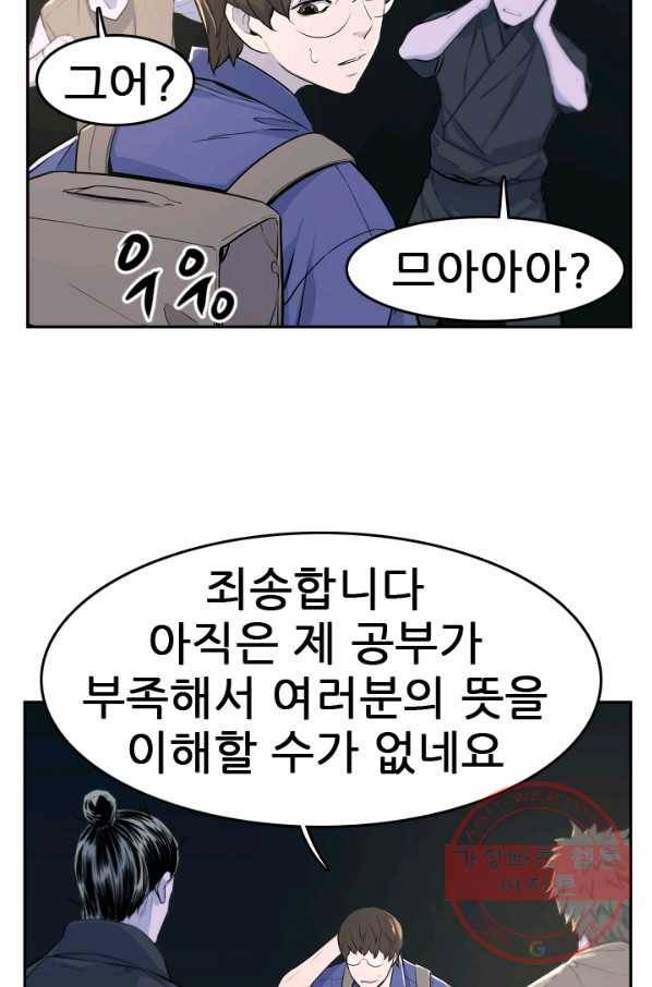 언데드킹 359화 아주 오래된 기억2 18