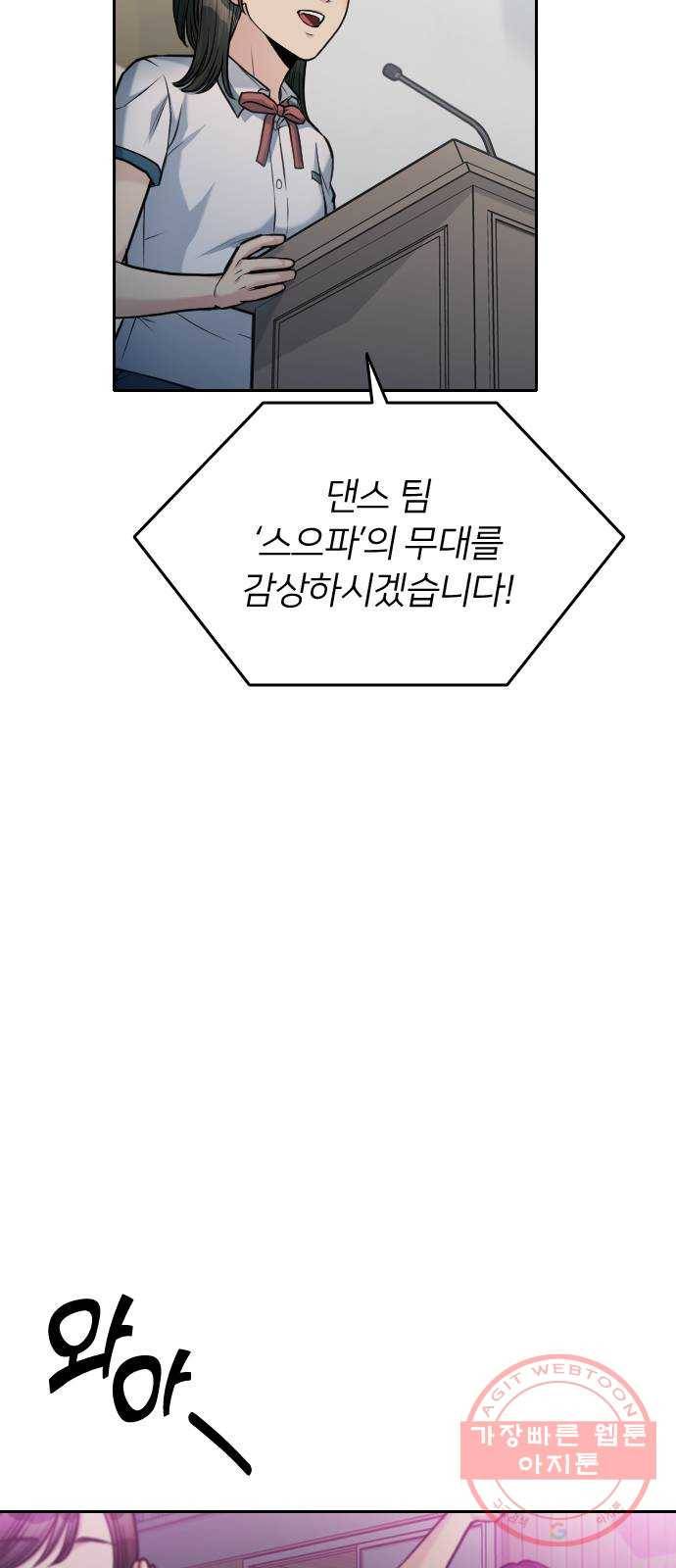 나만 보여! 52화 9