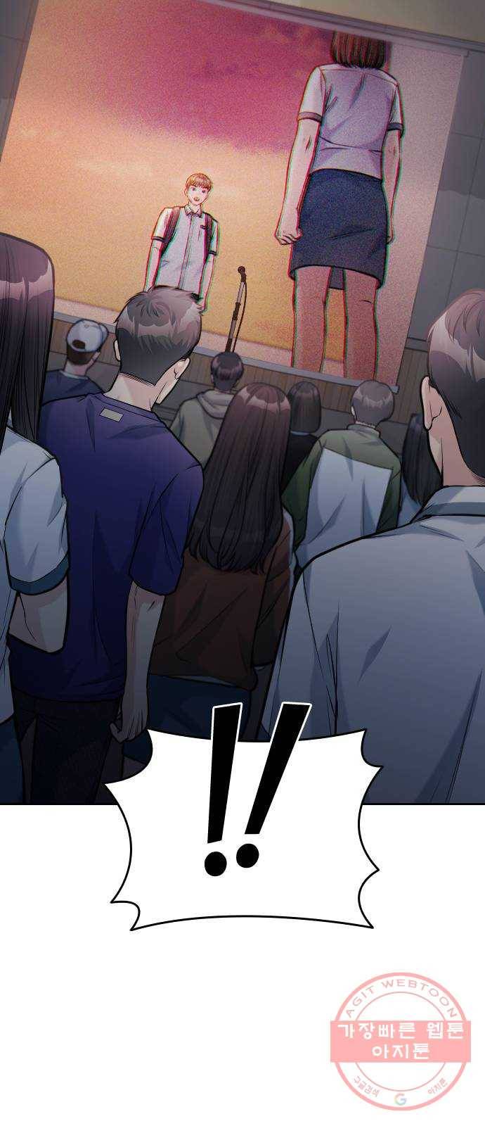 나만 보여! 52화 20