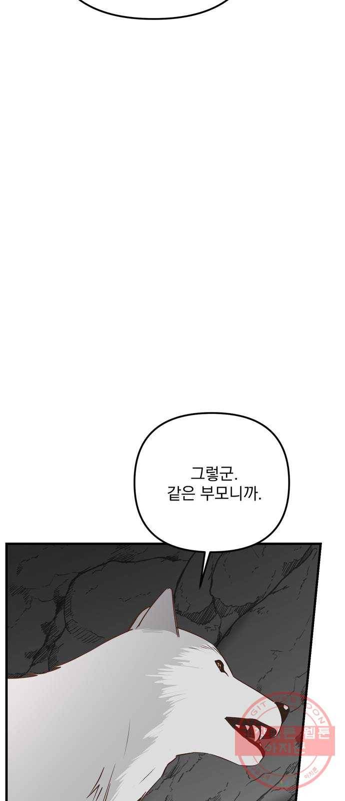 독신마법사 기숙아파트 25화 13
