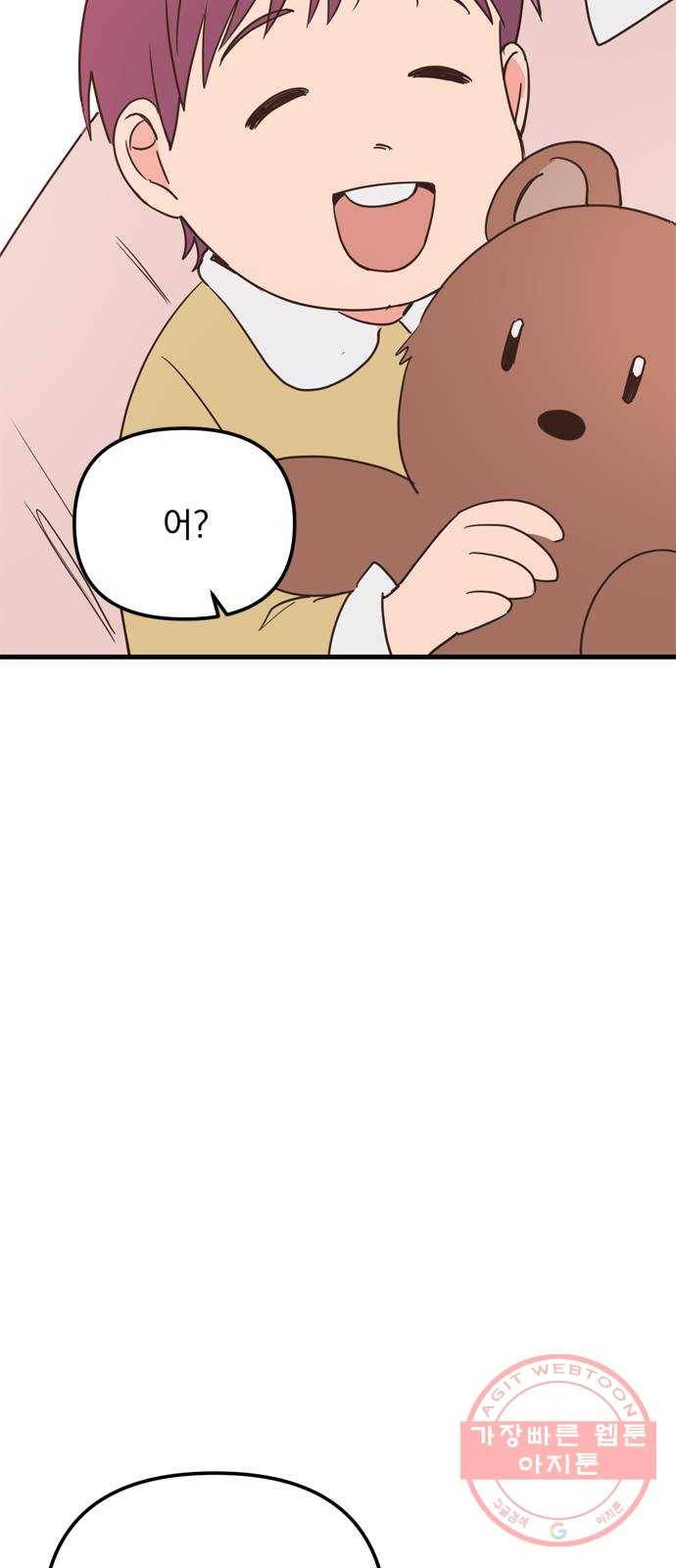 독신마법사 기숙아파트 25화 37