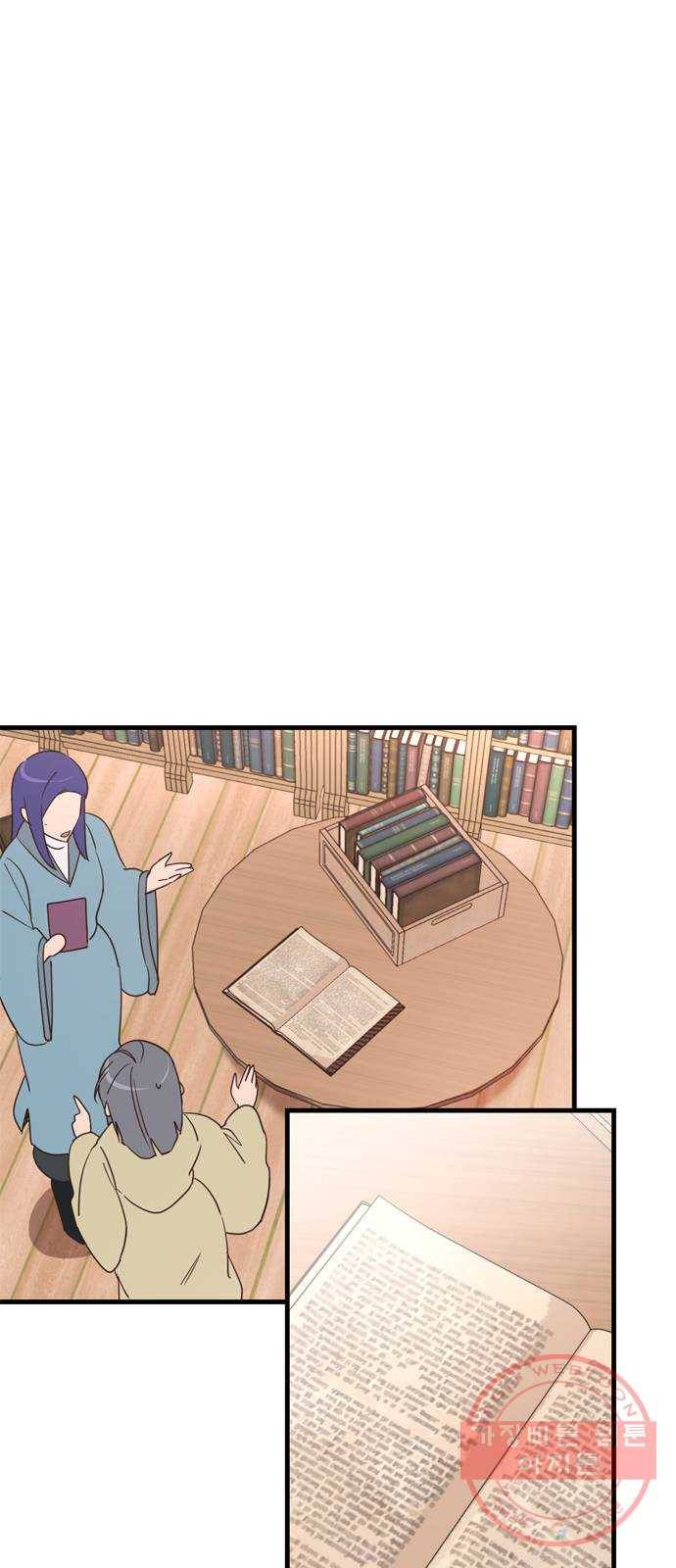 독신마법사 기숙아파트 25화 50
