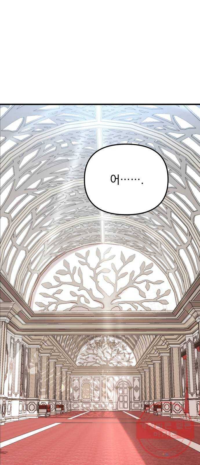 독신마법사 기숙아파트 25화 54
