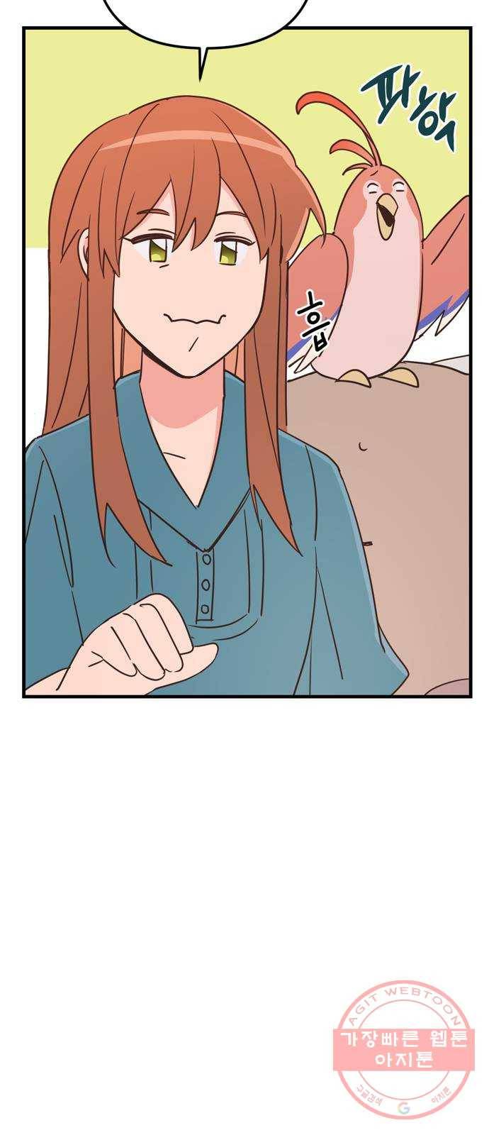 독신마법사 기숙아파트 25화 62