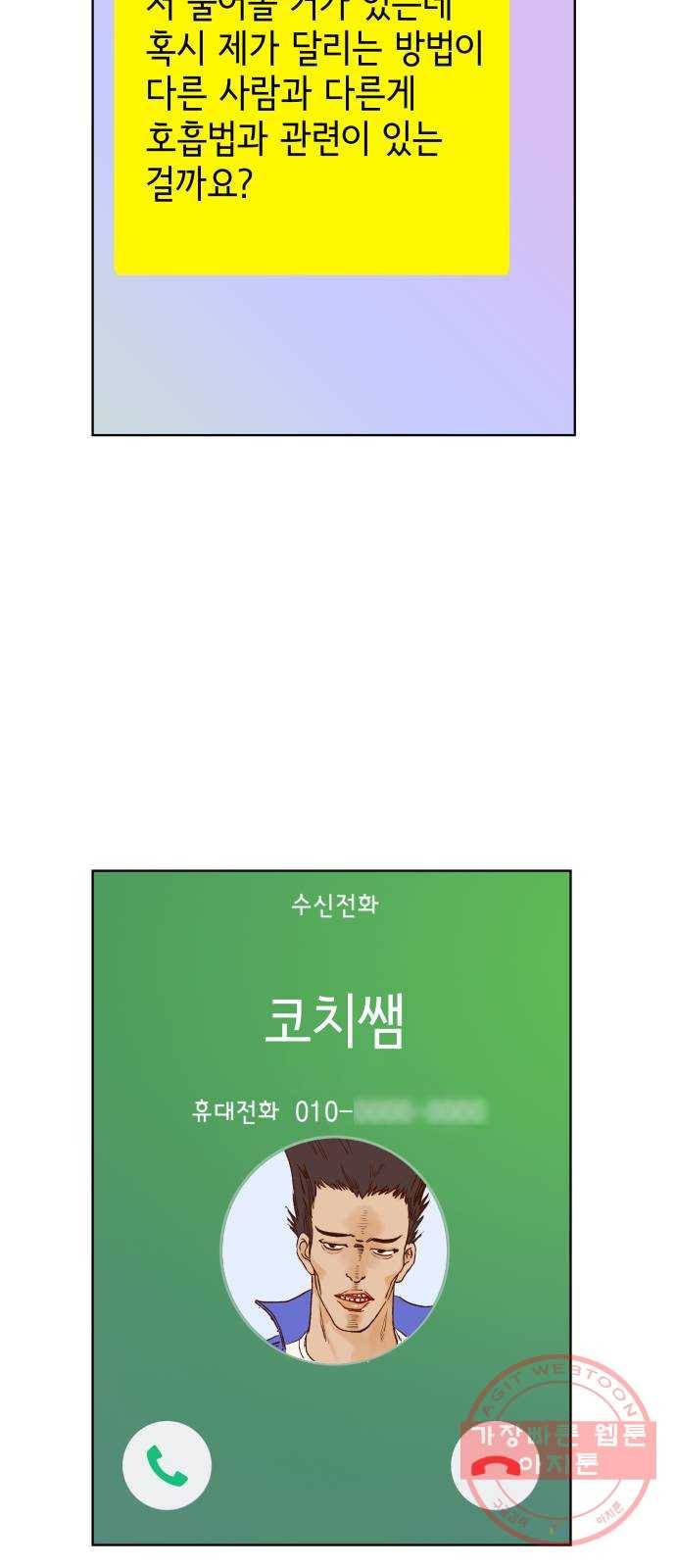 샤인 스타 EP. 53 중3과 호흡 24