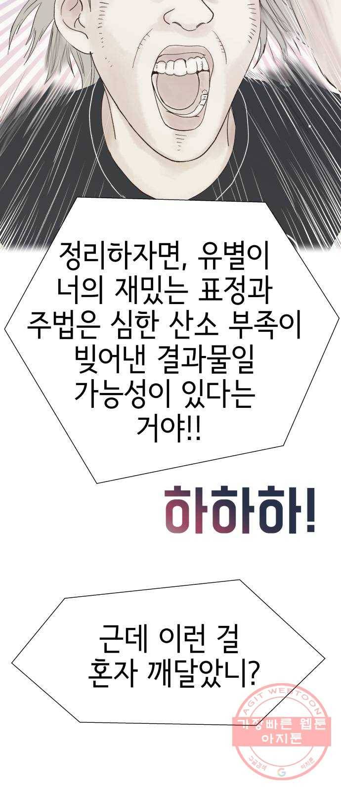 샤인 스타 EP. 53 중3과 호흡 30