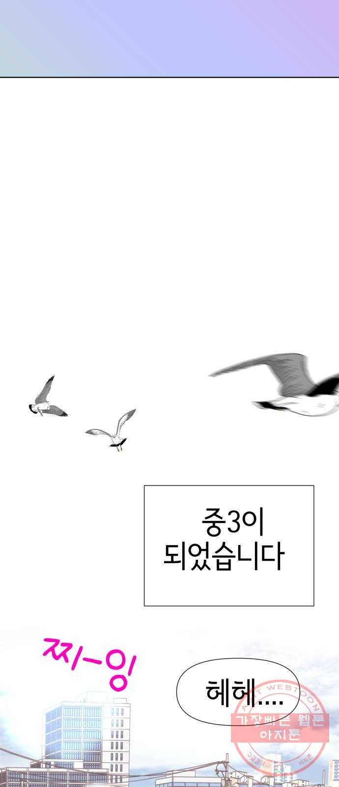 샤인 스타 EP. 53 중3과 호흡 39