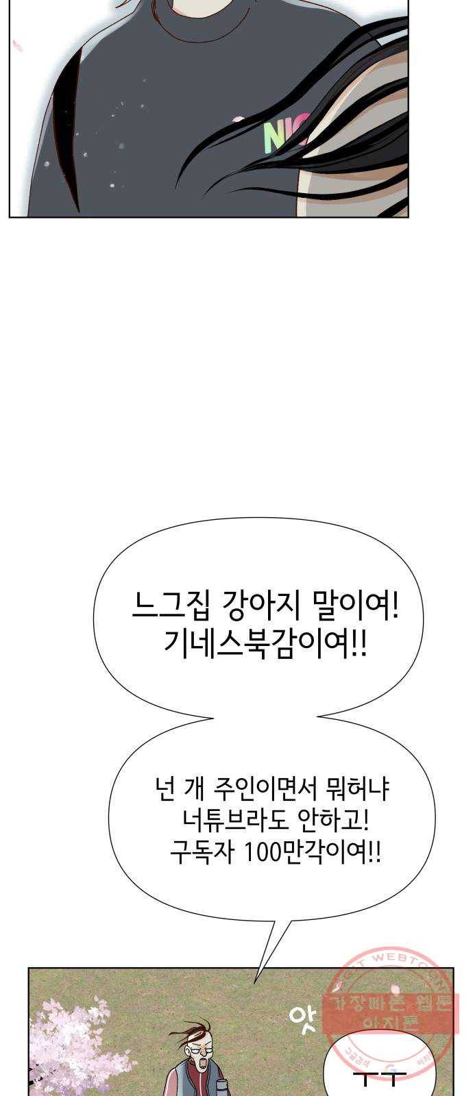 샤인 스타 EP. 53 중3과 호흡 48