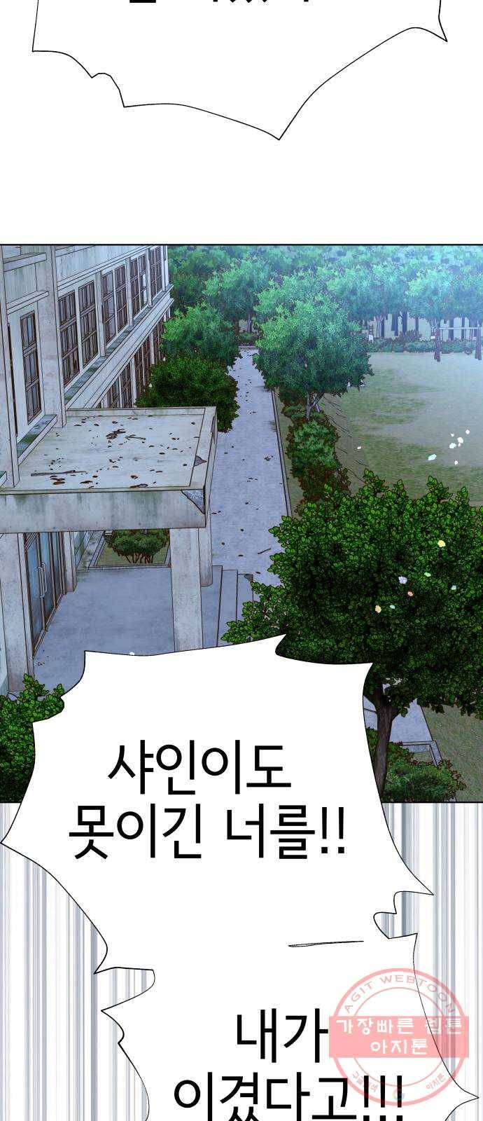 샤인 스타 EP. 53 중3과 호흡 60