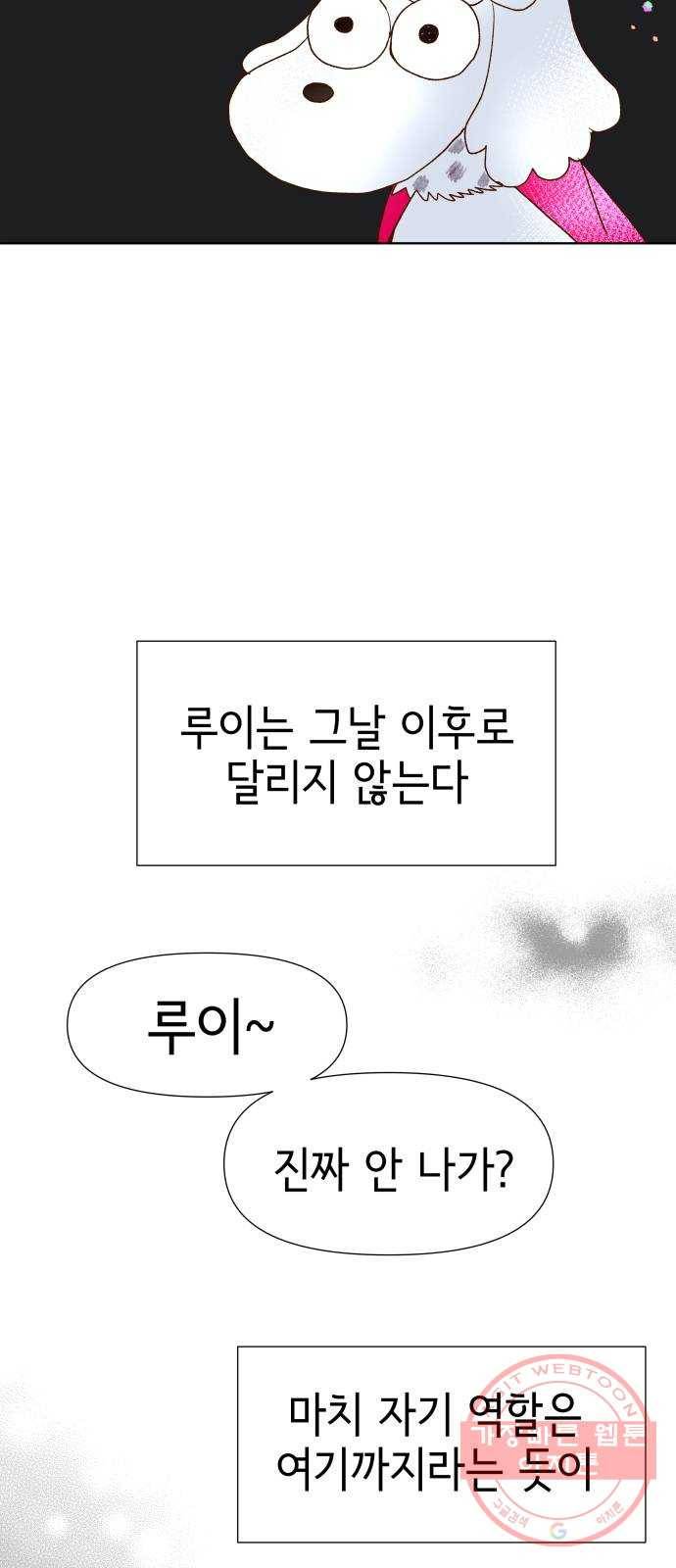 샤인 스타 EP. 53 중3과 호흡 62