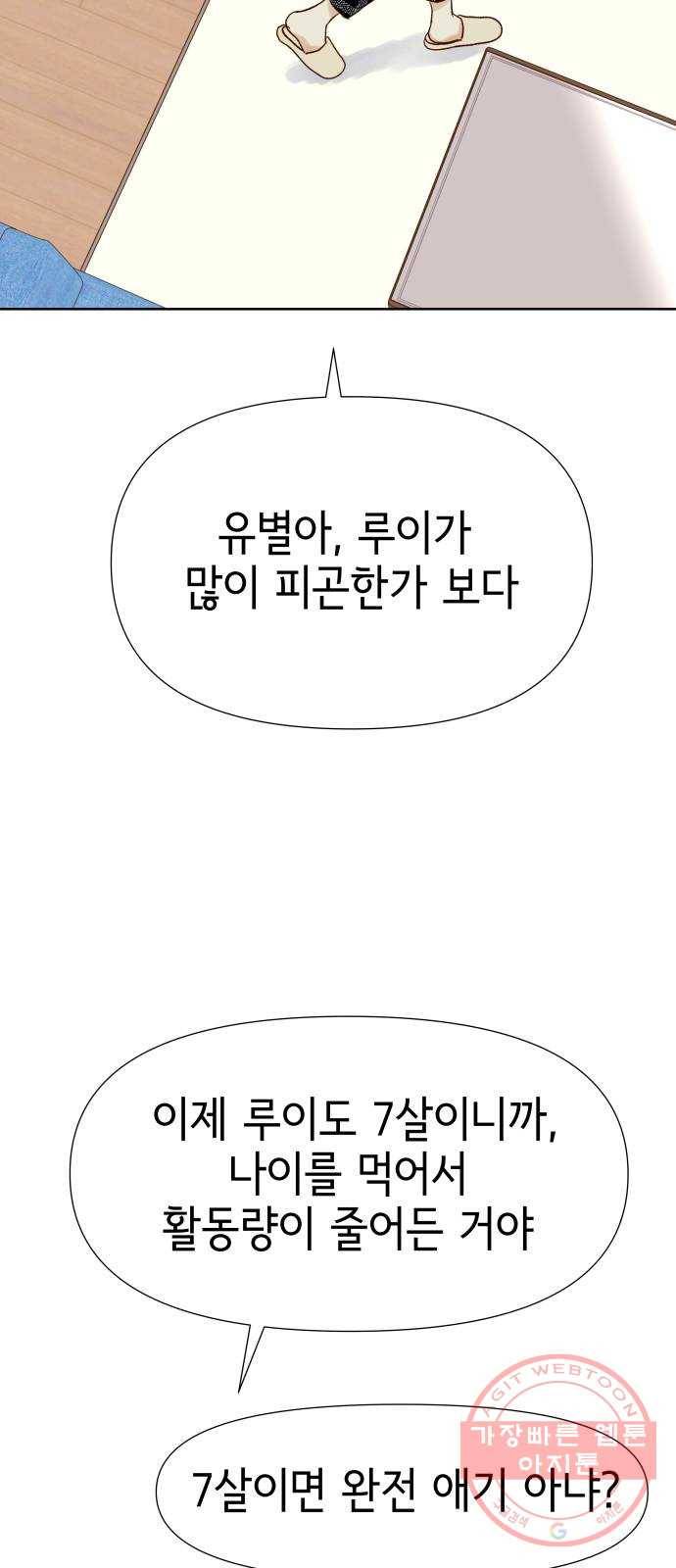 샤인 스타 EP. 53 중3과 호흡 64