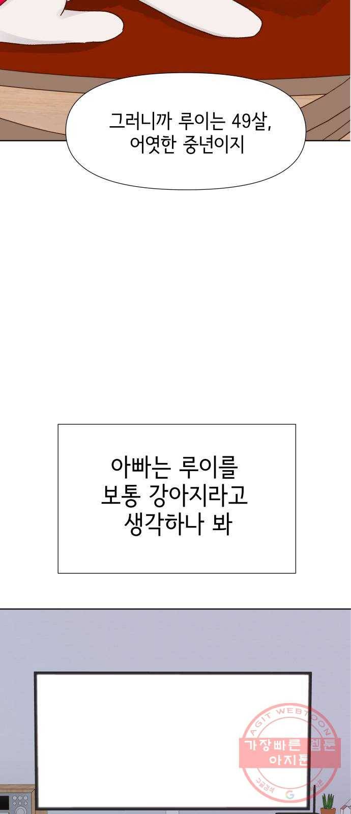 샤인 스타 EP. 53 중3과 호흡 66